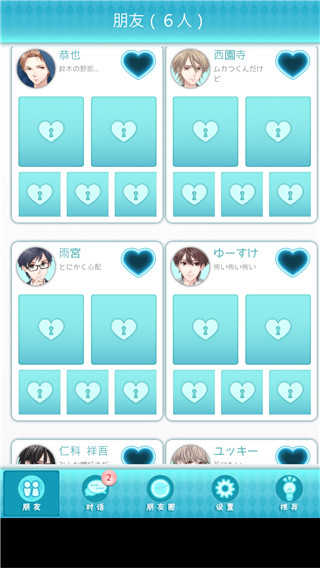 喜欢上你就输了2