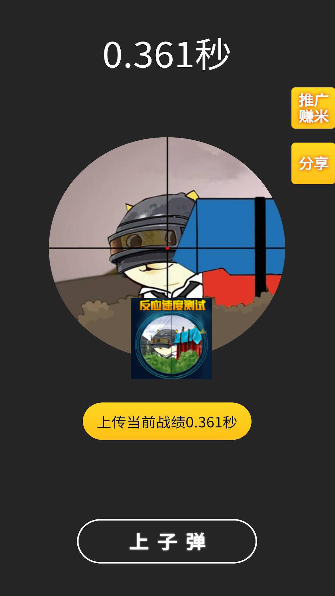 最快手速