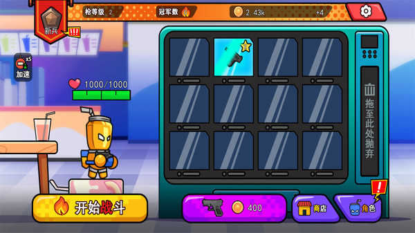 全民吃鸡大作战