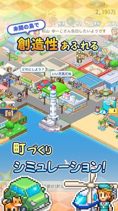 创造都市岛物语汉化版