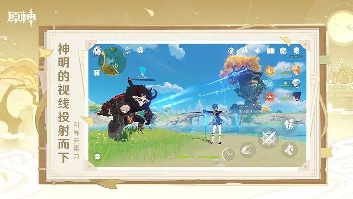 原神天理服4.1指令