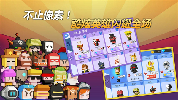 弓箭手大作战破解版无限金币钻石