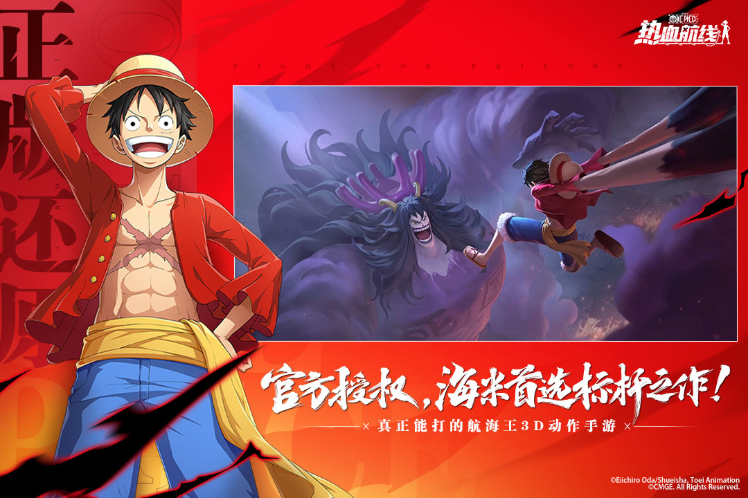 航海王热血航线破解版无限召唤券