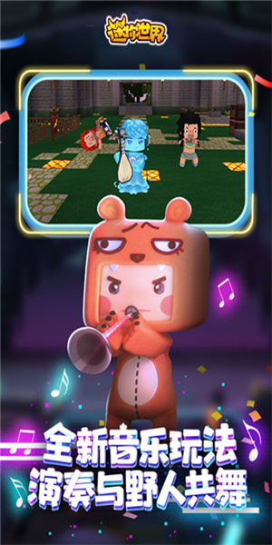 迷你世界破解版真实破解版