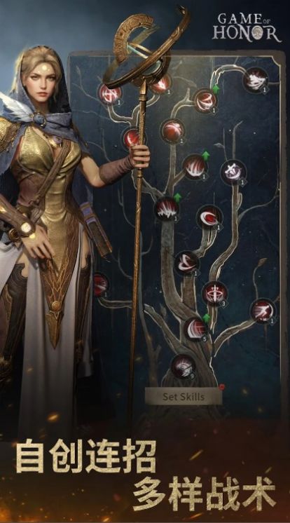 荣耀之争（Game of Honor）