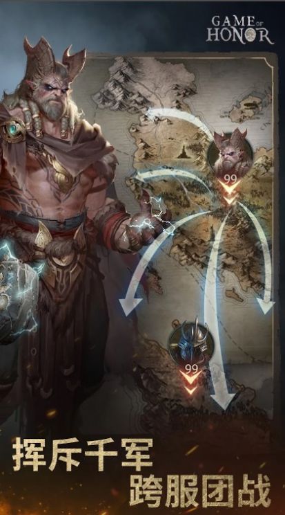 荣耀之争（Game of Honor）