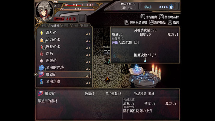 苍色之光与魔剑锻造师