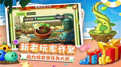 植物大战僵尸2汉化国际版