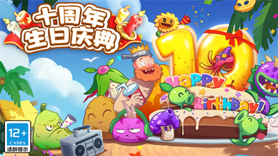 植物大战僵尸2汉化国际版