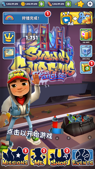 地铁跑酷3.18.0破解版