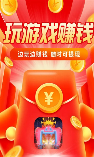 虾仁不眨眼红包版