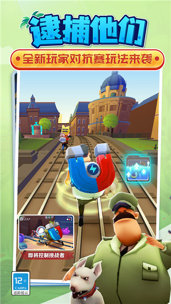 地铁跑酷GG切换地图破解版