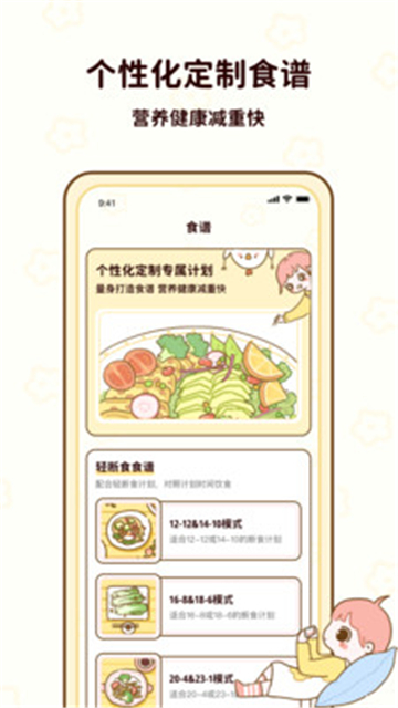 咕咕轻断食养生