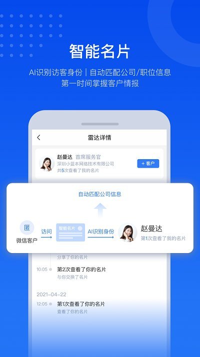 小蓝本企业查询最新版