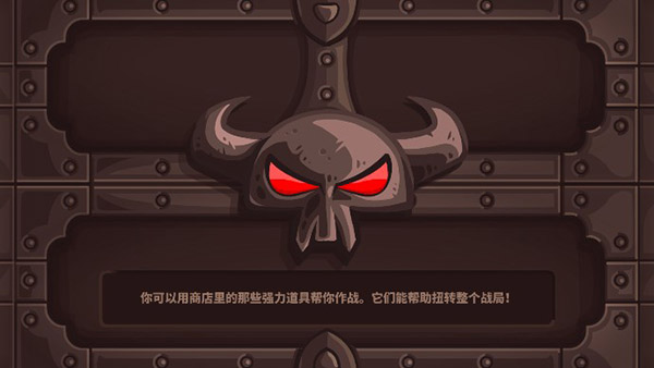 王国保卫战破解版