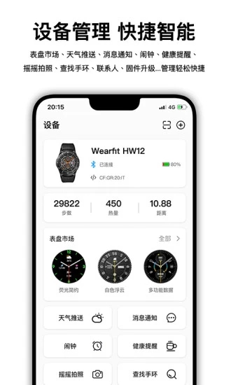 Wear fit Pro