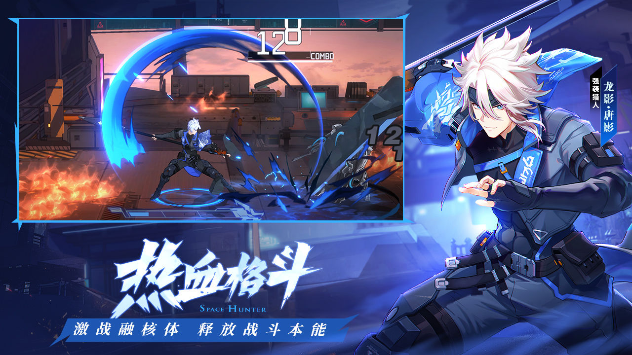 时空猎人
