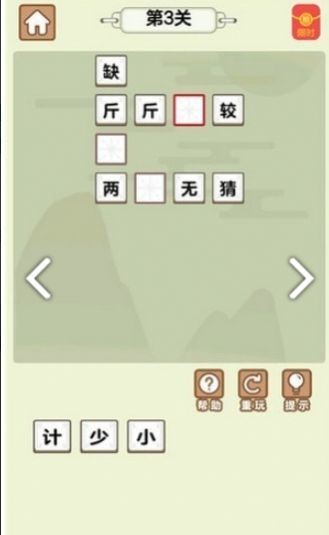 四哥学成语红包版