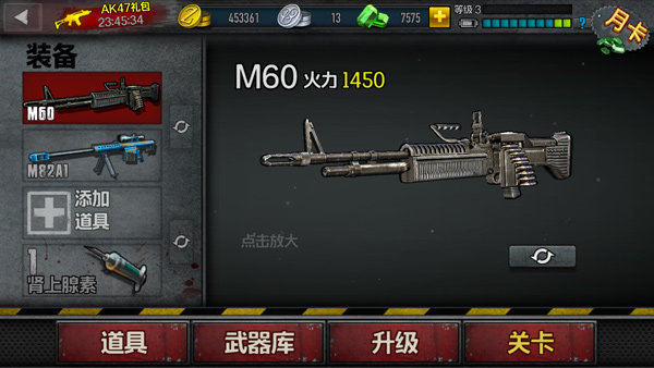 僵尸前线4破解版