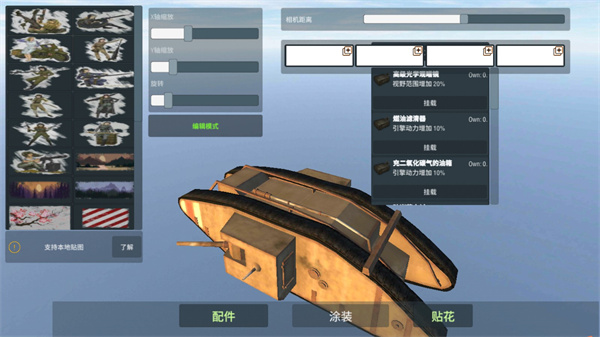 装甲纷争2023年最新版