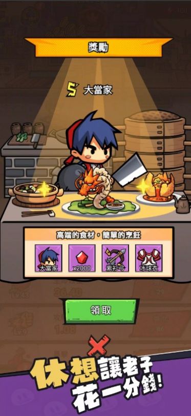 木桶骑行跑(Barrel It!)