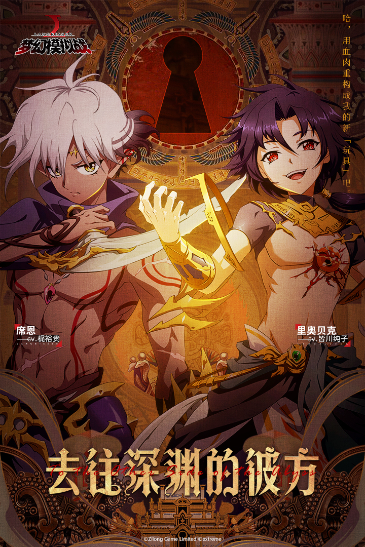 梦幻模拟战手游