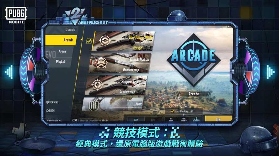 pubg鬼头直装最新版