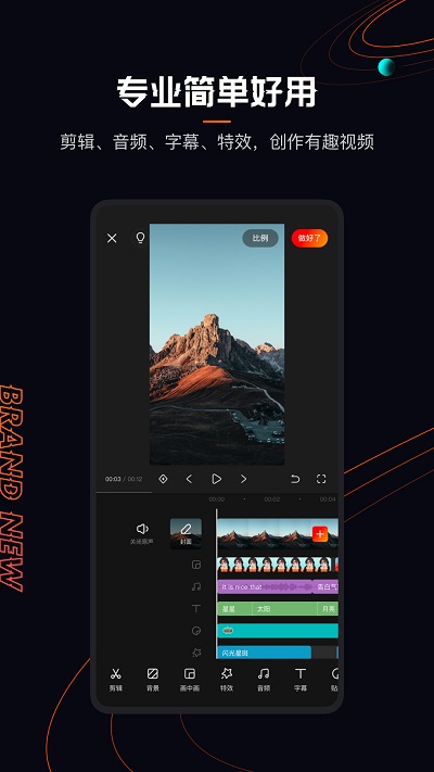 快影视频剪辑app官方版