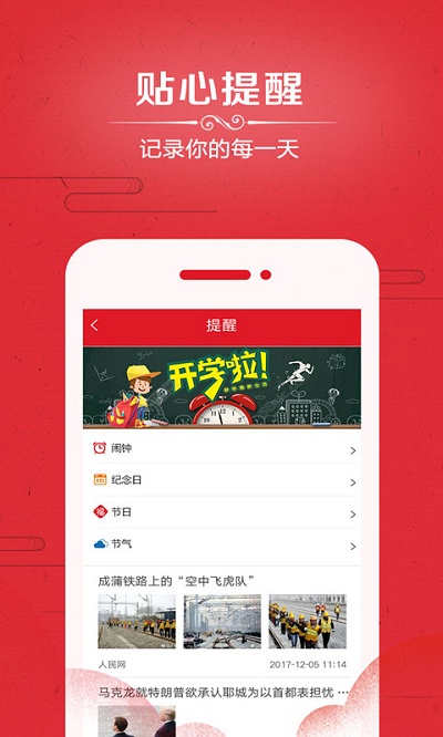 万年历2023年最新版