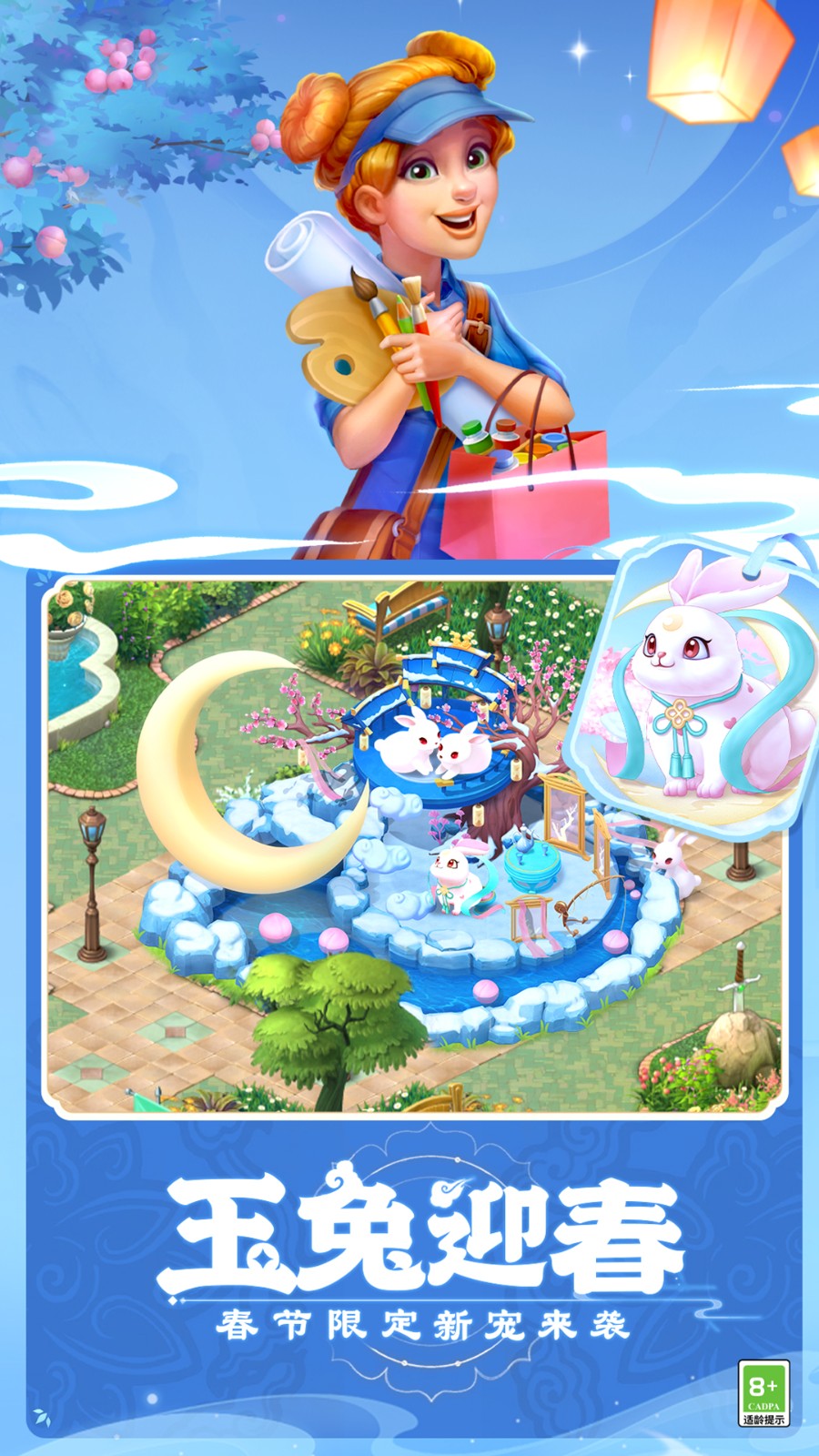 梦幻花园官网正版