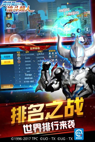 奥特曼之格斗超人