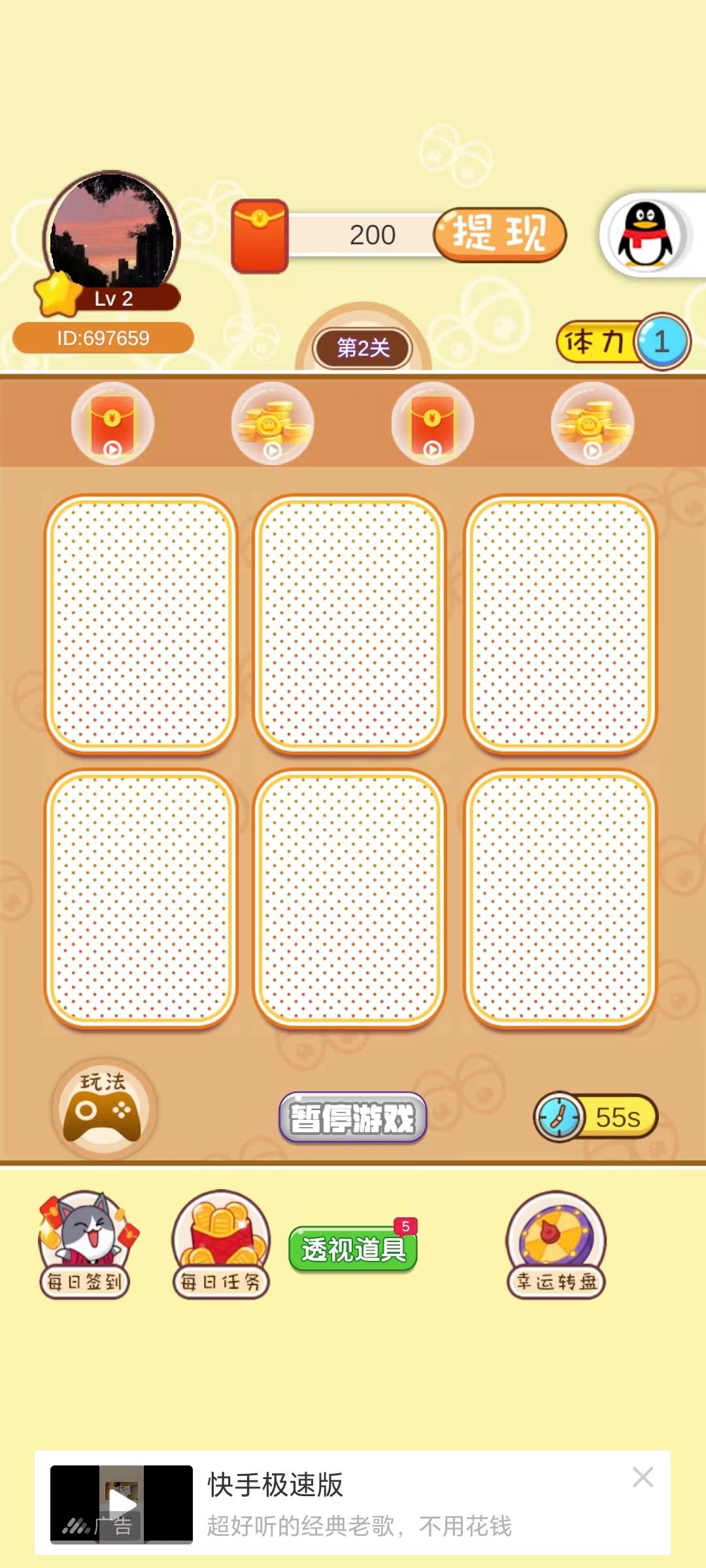 一颗小树苗红包版