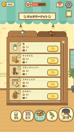 小鸡兄弟的爆米花店铺2023