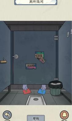 规则怪谈厕所借纸无限脑洞恐怖