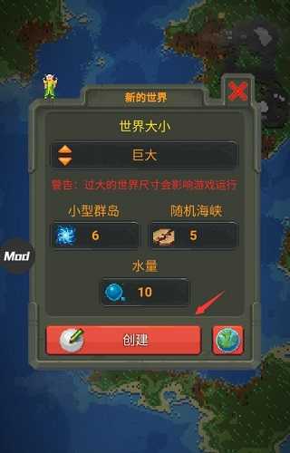 WorldBox全物品解锁