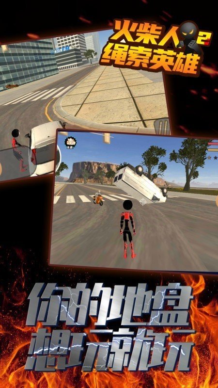 火柴人绳索英雄2内置作弊菜单