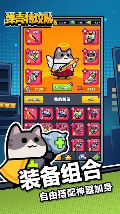 弹壳特攻队黑侠作弊菜单