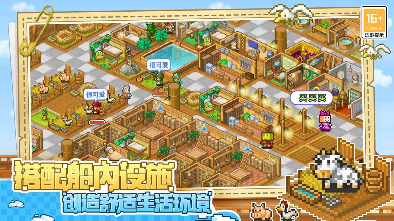 大海贼探险物语内置菜单中文版