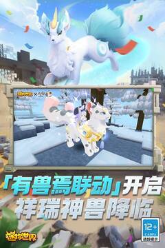 迷你世界老版本雨林版本