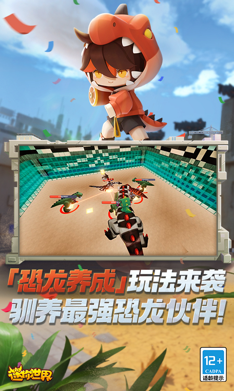 迷你世界新版本