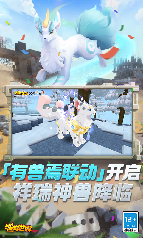 迷你世界新版本