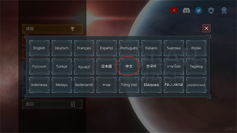 地球毁灭模拟器