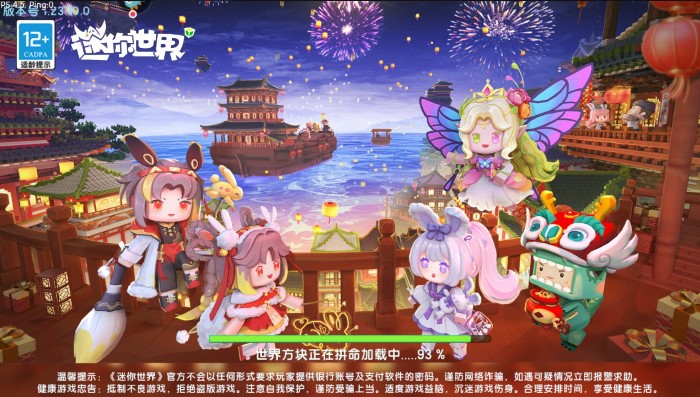 迷你世界体验服