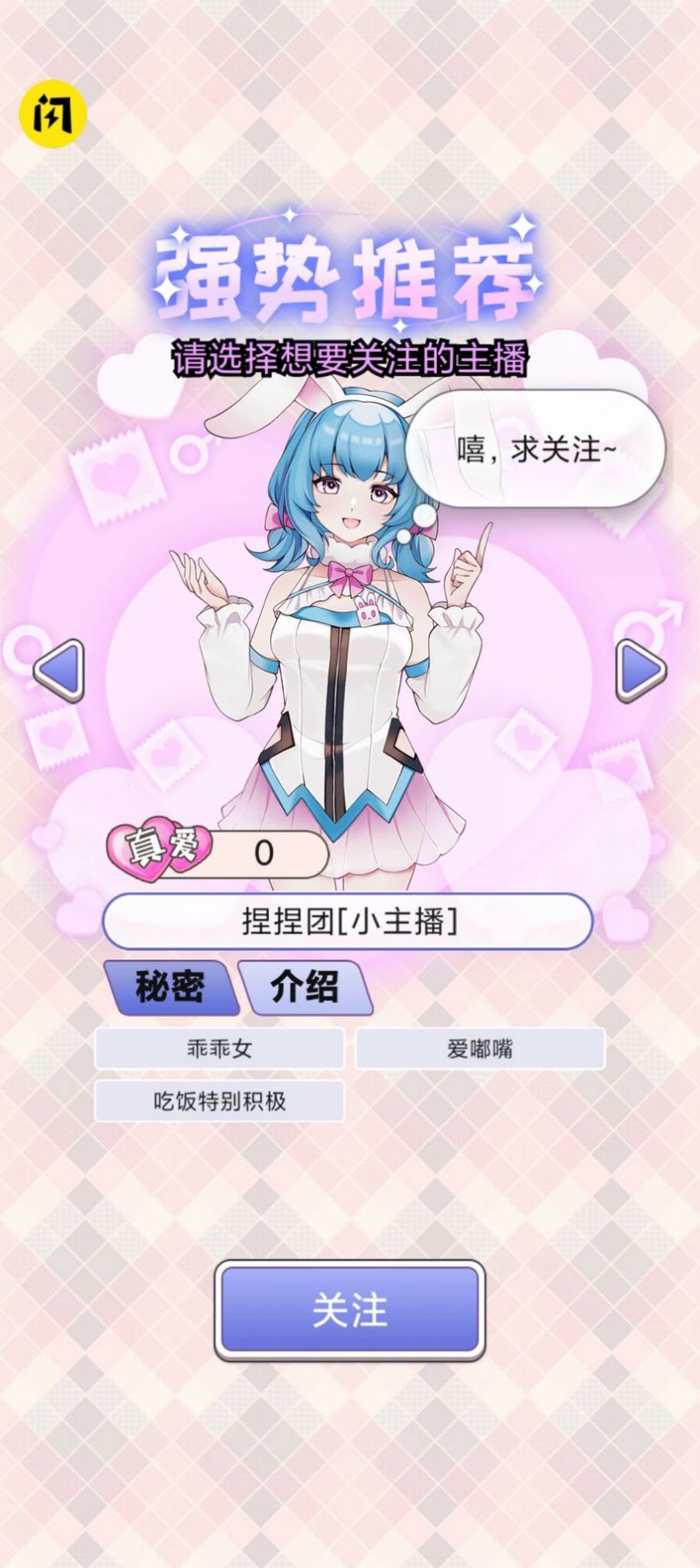 榜一模拟器免广告版