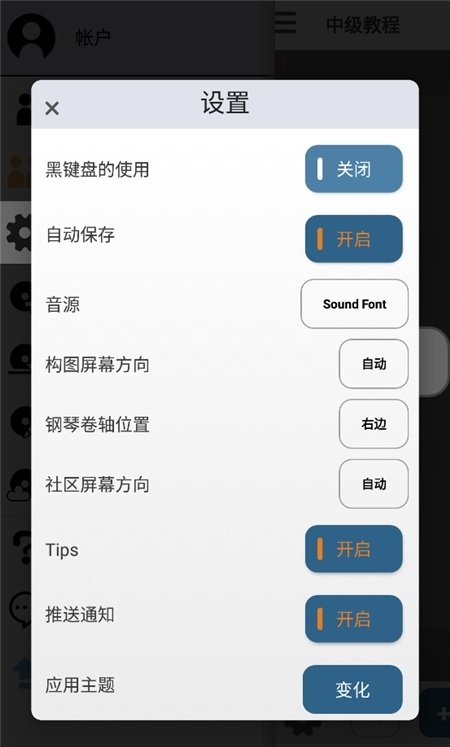musicline音乐软件