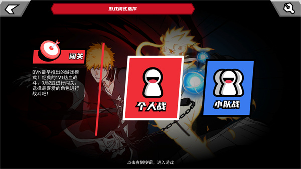 真死神VS火影绊最新版