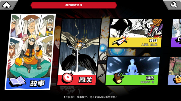 真死神VS火影绊最新版