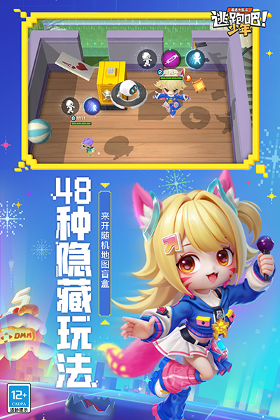 逃跑吧少年360版