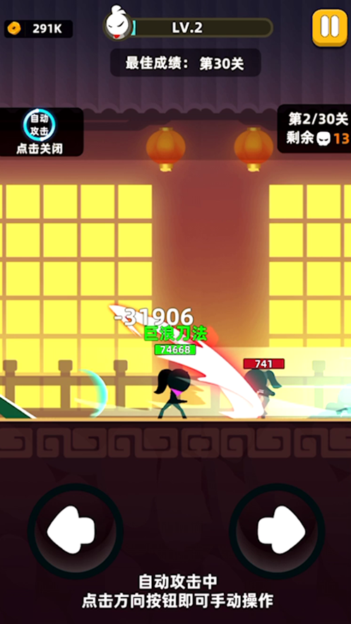我功夫贼溜国际版(Stick Fight)