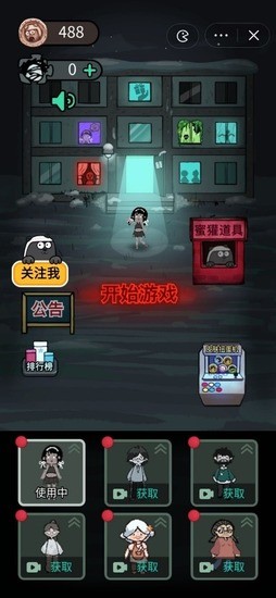 猛鬼宿舍多人联机版